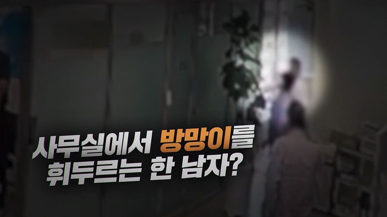 [7월 3일 예고] 회장님이 방망이를 휘두른 이유는? / 정치 신인의 자작극 의혹, 그 진실은?