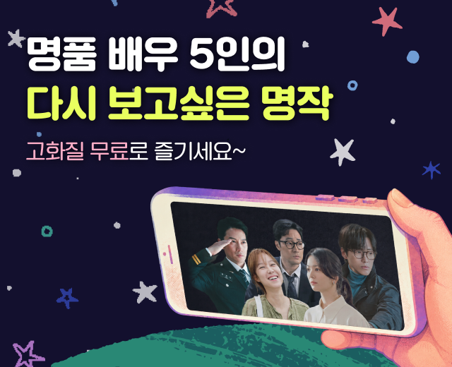 7월 ALL VOD