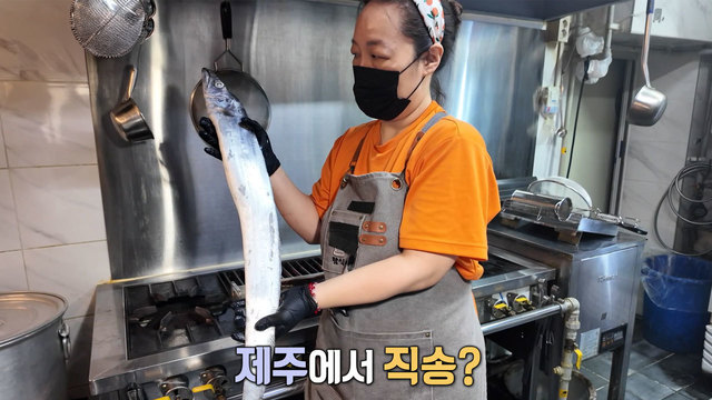 도심 속 제주 통갈치조림 4044