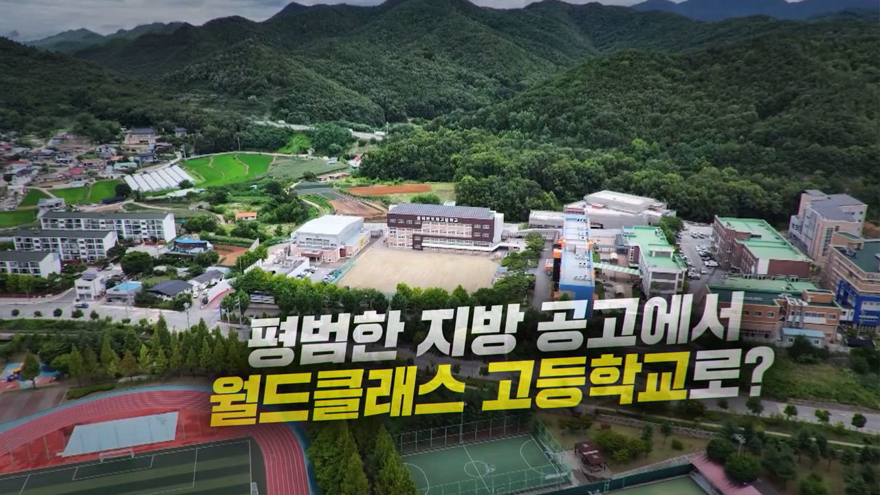 [7월 10일 예고] 아이들은 도박의 늪에서 빠져나올 수 있을까 / 지방 고등학교는 어떻게 꿈의 학교가 되었나