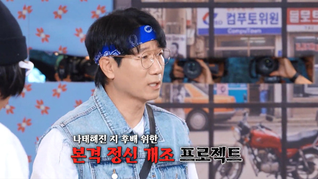 런닝맨
