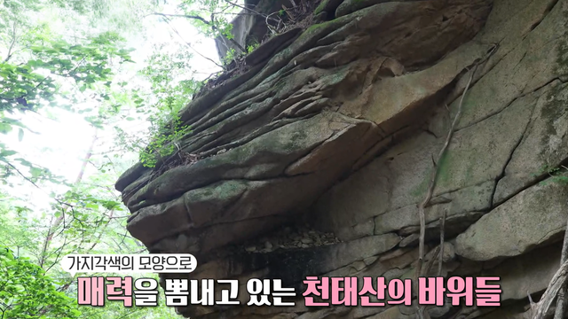 암벽 등반의 매력, 천태산 4047