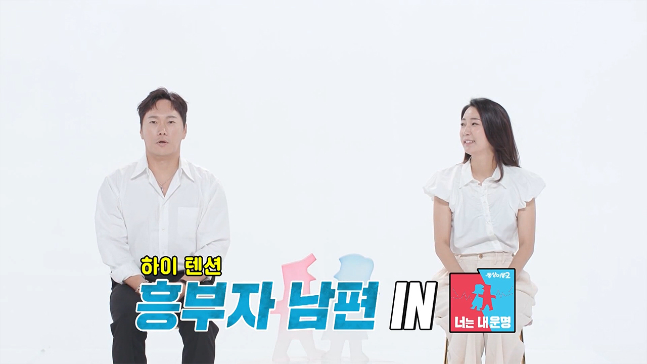 한일 국제 부부의 결혼 일상