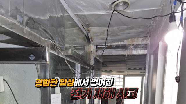 골든타임 in CCTV