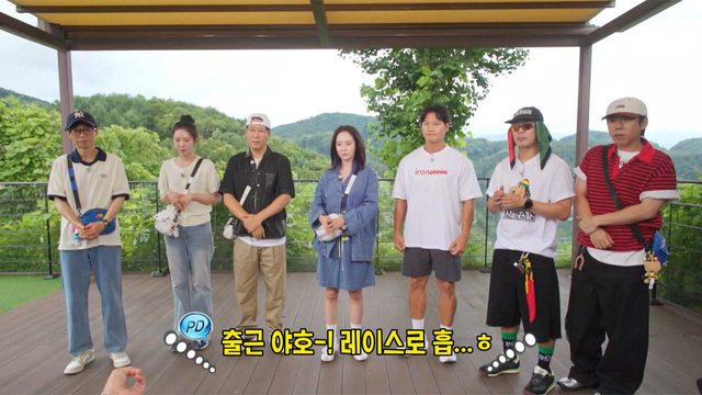 런닝맨