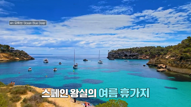 08919회 지중해에 풍덩, 토마토에 흠뻑! 스페인 여름 즐기기 썸네일