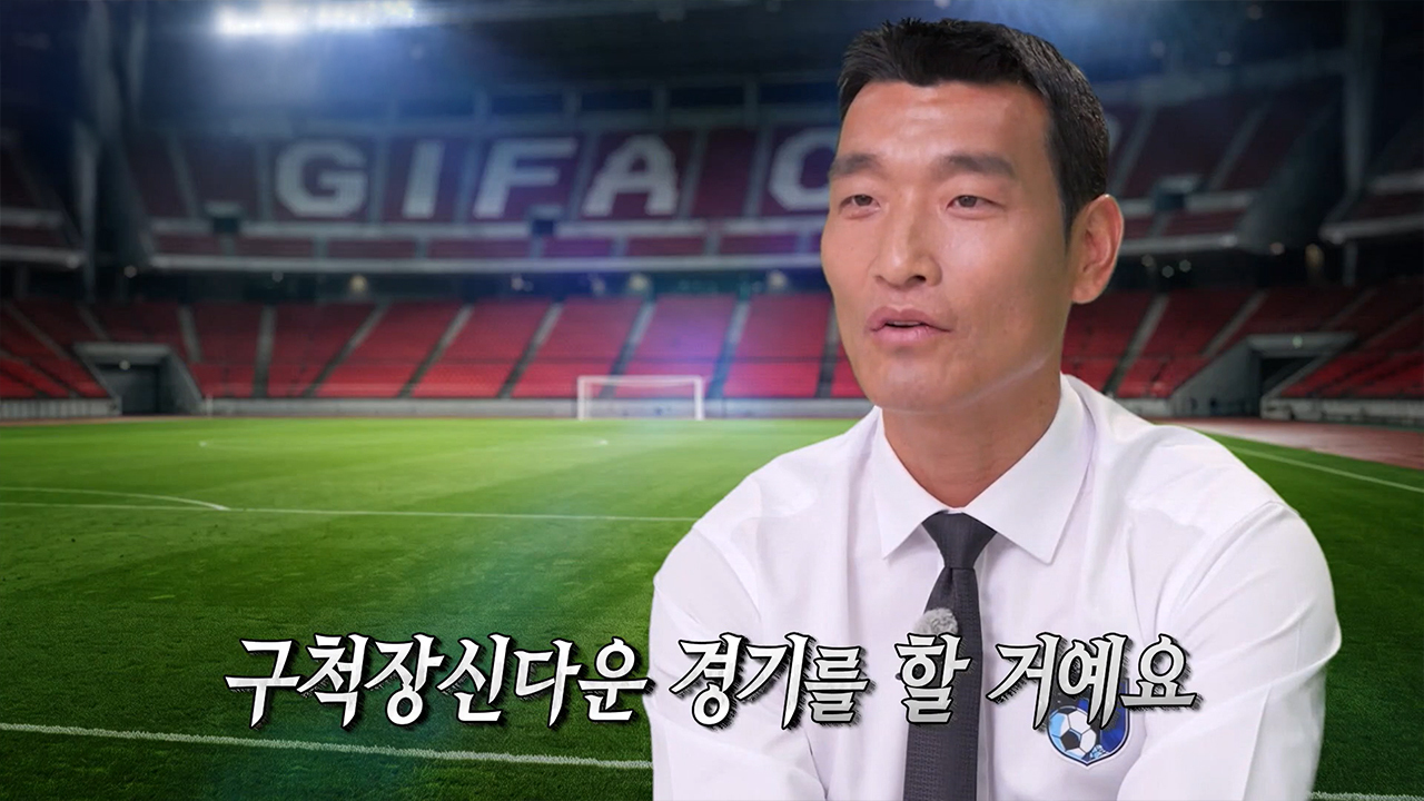 FC구척장신 VS FC 발라드림