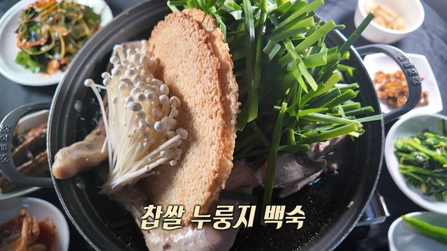 08921회 먹고 놀고 여름 보양 코스 썸네일