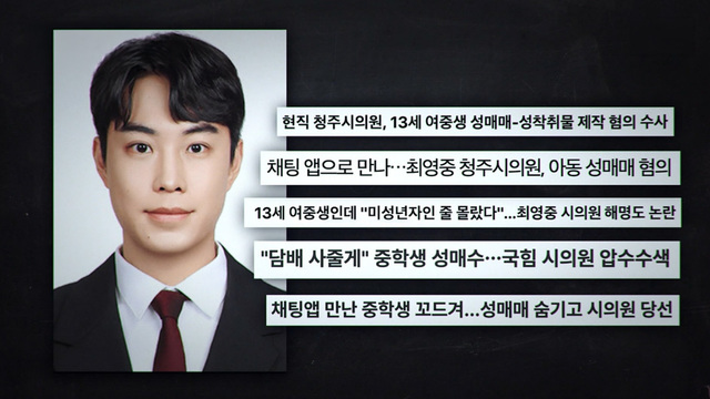 궁금한 이야기 Y