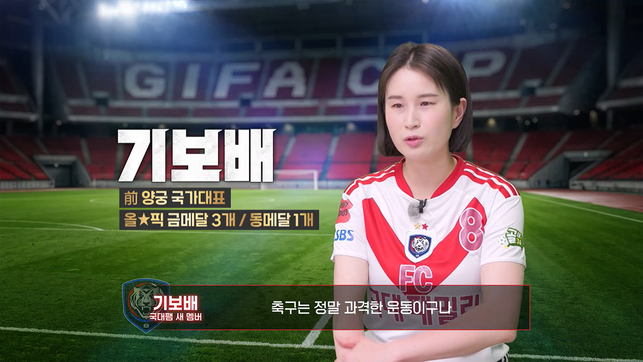 FC국대패밀리 VS FC탑걸무브먼트