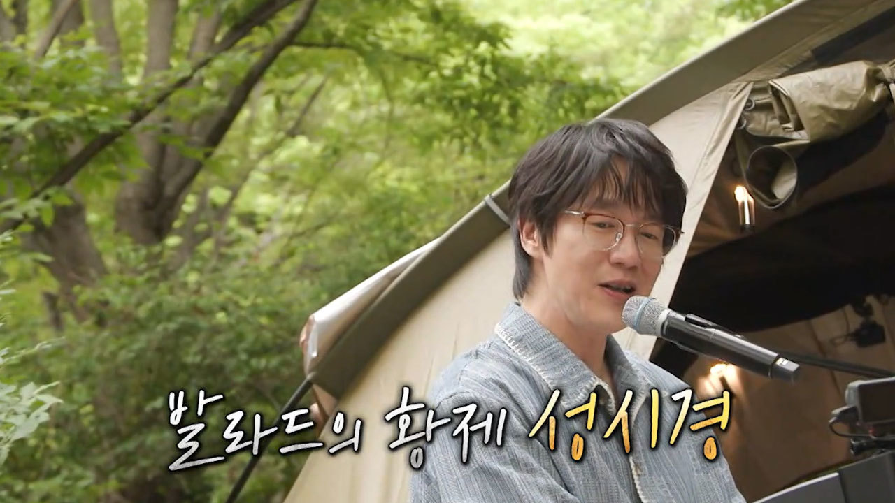 두근두근♥ 성시경 단독 팬미팅?!