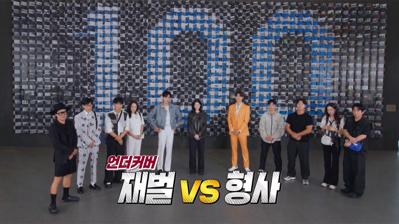 언더커버 재벌VS형사