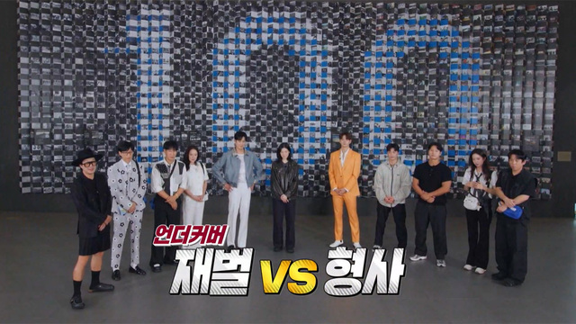 런닝맨