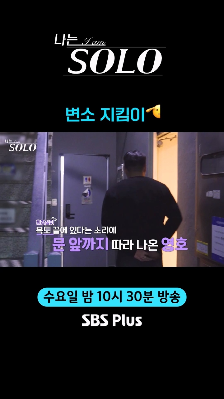 나솔 MC 해나가 만나야 하는 남자 스타일은 영호? 썸네일