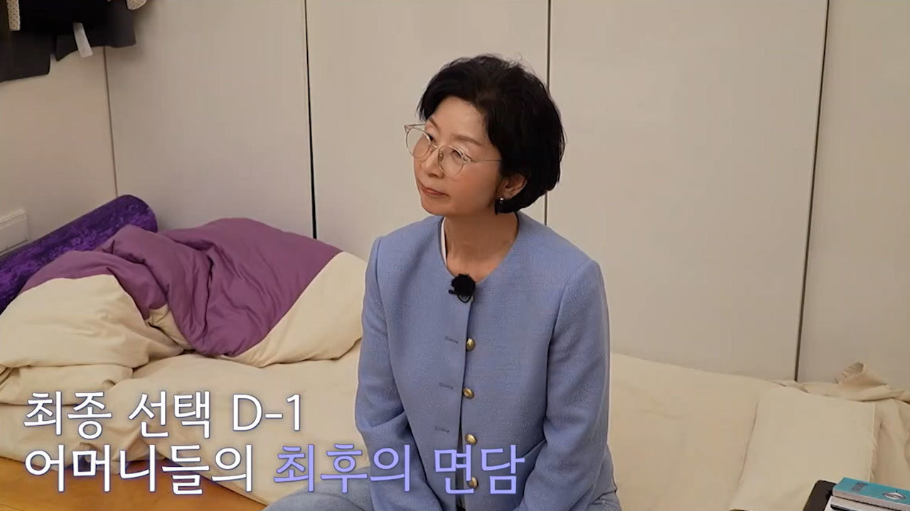 최후의 면담