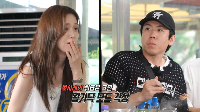 런닝맨