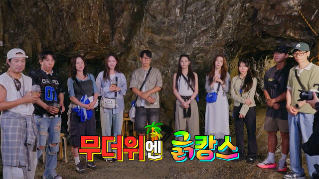 런닝맨