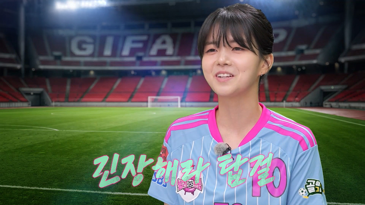FC탑걸무브먼트 VS FC발라드림!
