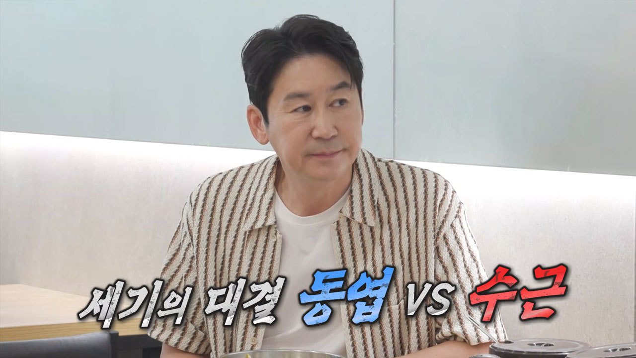 당구의 신 대결! 신동엽 VS 이수근 