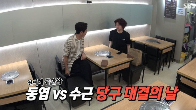 미운 우리 새끼