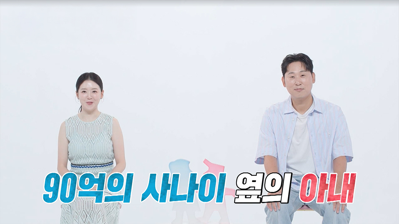 ‘언터처블’ 투수의 반전 결혼 생활