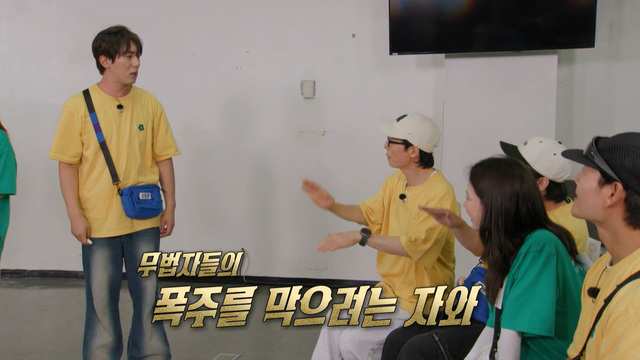 런닝맨