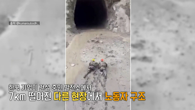 08950회 한국인 9명 실종 6일 째… 구조 상황은? 썸네일