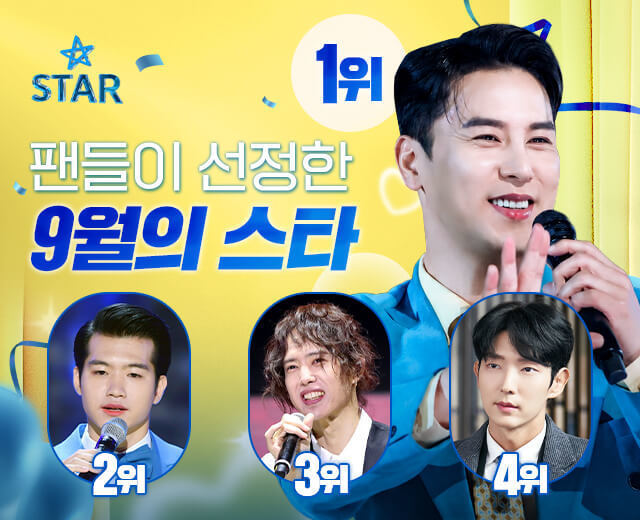 9월의 스타 리워드