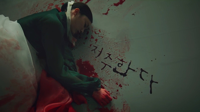 재벌X형사 2