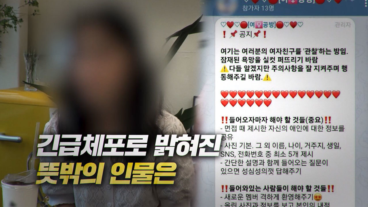[9월 4일 예고] 긴급체포로 밝혀진 뜻밖의 인물은 / 왁 아저씨, 그는 대체 왜 소리를 지르는가?