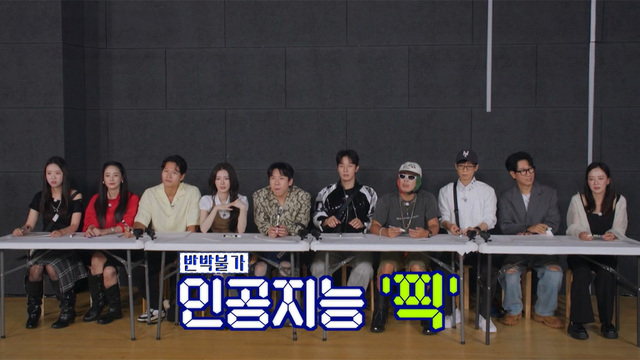런닝맨
