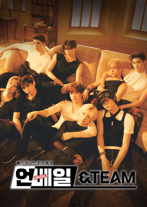 언베일 &TEAM