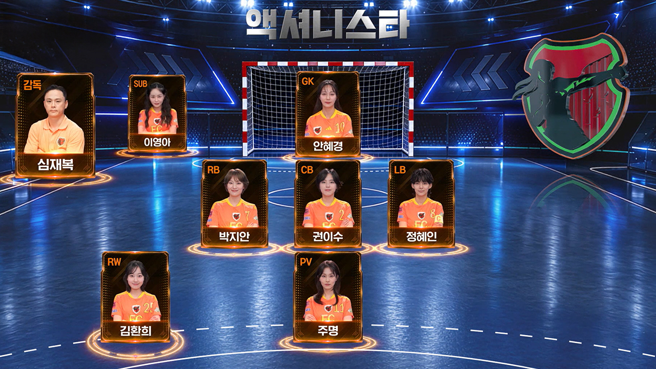 액셔니스타 VS 발라드림