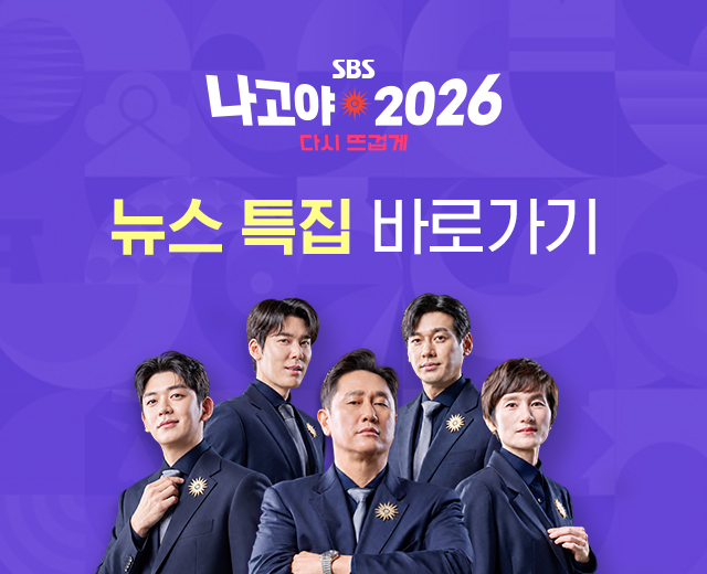 SBS뉴스 아시안게임 특집페이지
