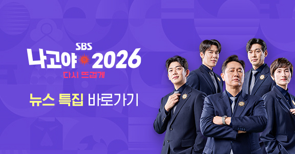 [SBS뉴스] 아시안게임 특집