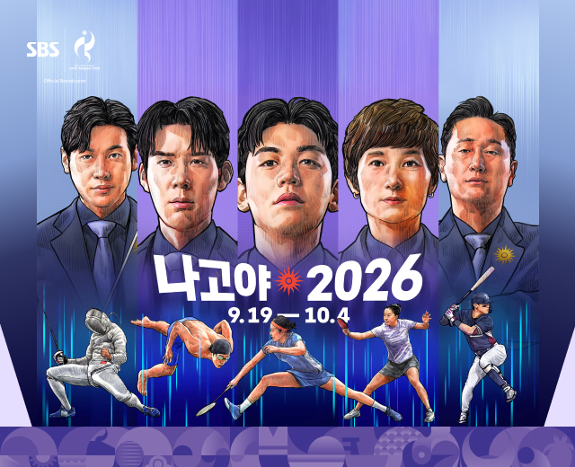 나고야 2026 아시안게임