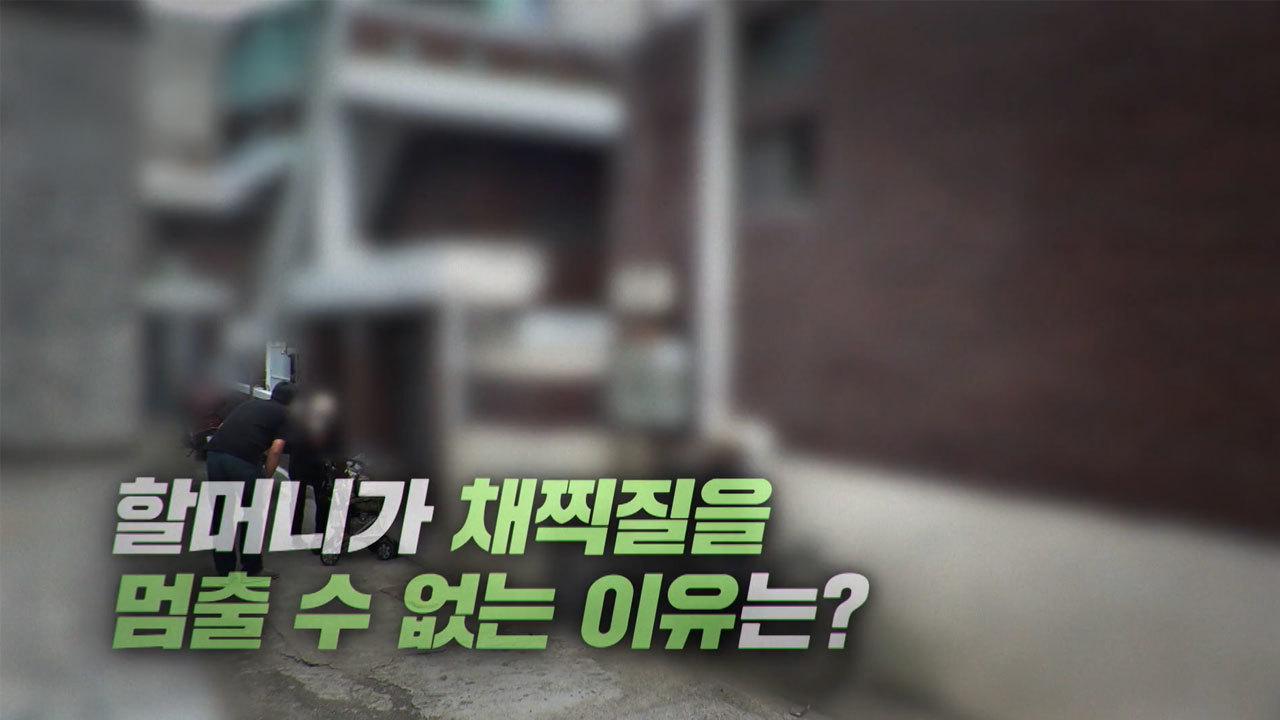 [9월 18일 예고] 냉동창고에 갇힌 살인사건의 진실은? / 할머니가 채찍질을 멈출 수 없는 이유는?