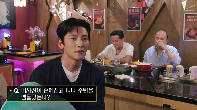 스타 지창욱 편 4