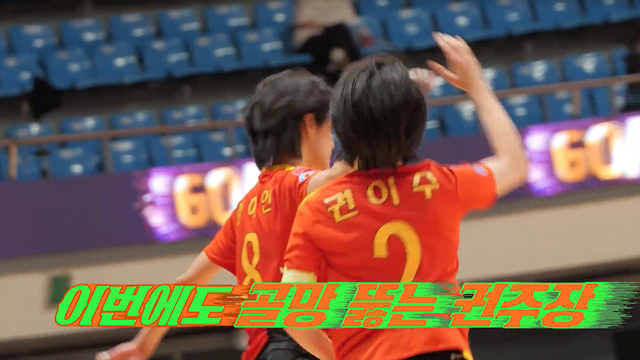 00233회 원더우먼2026 VS 액셔니스타! 썸네일