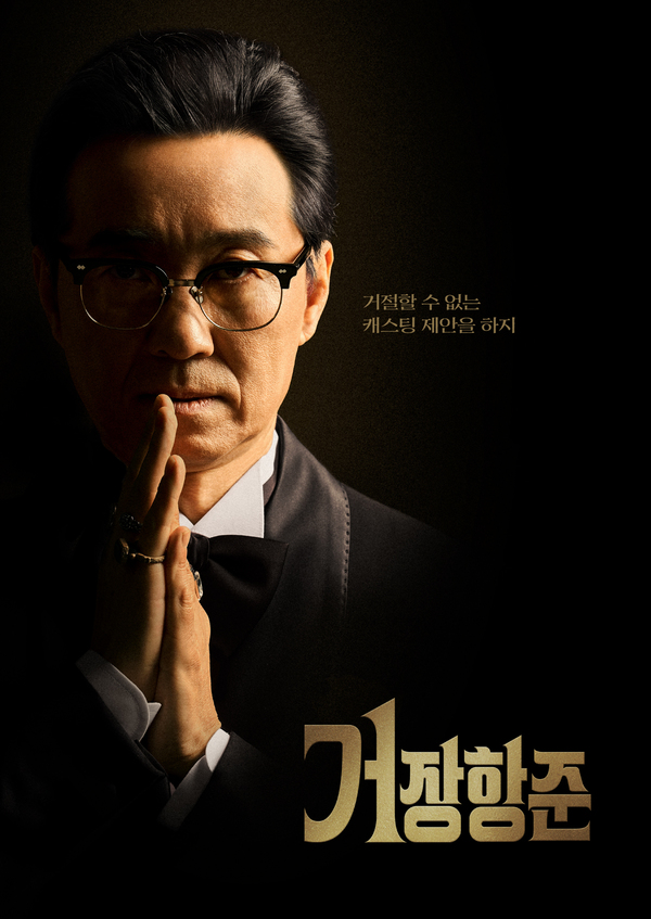 거장항준