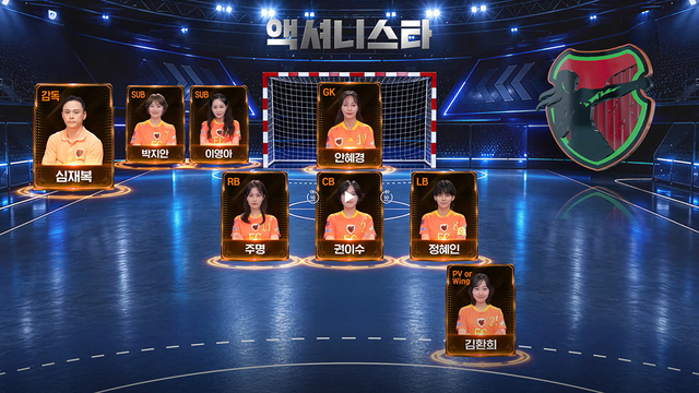 골 때리는 그녀들