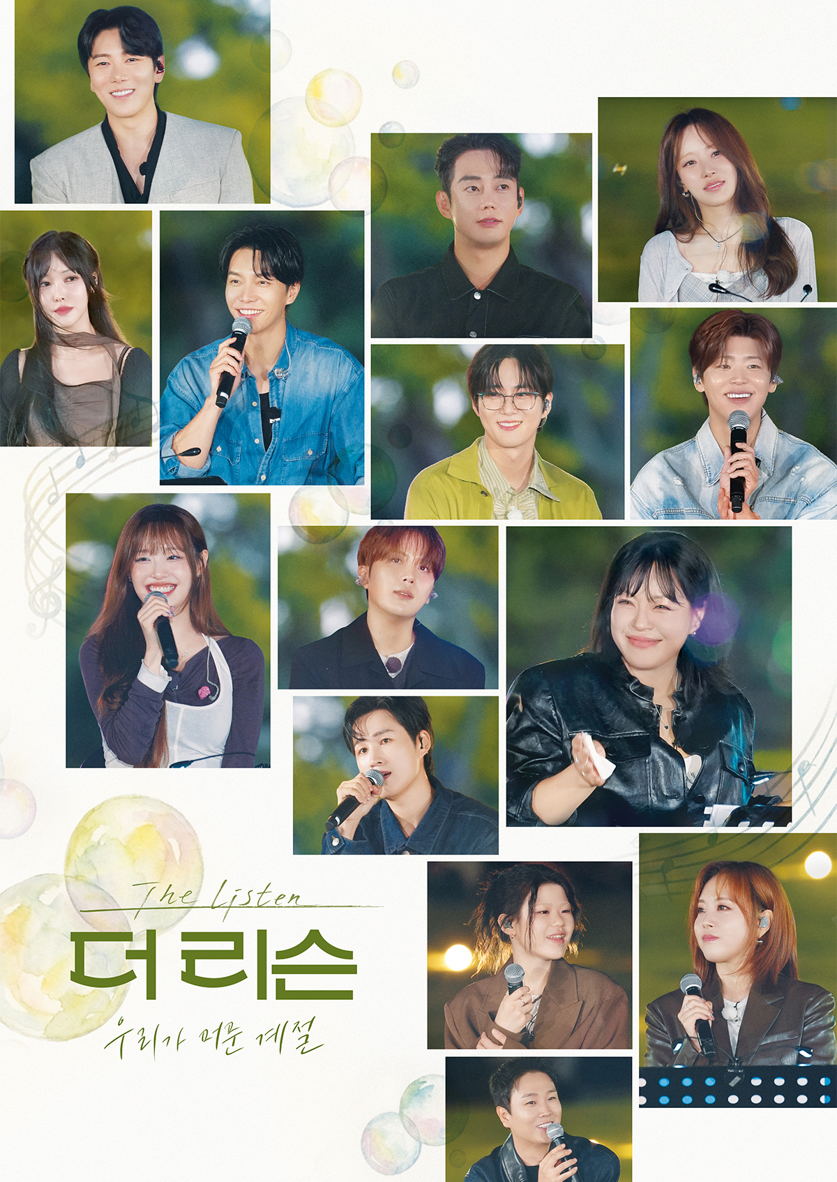 더 리슨