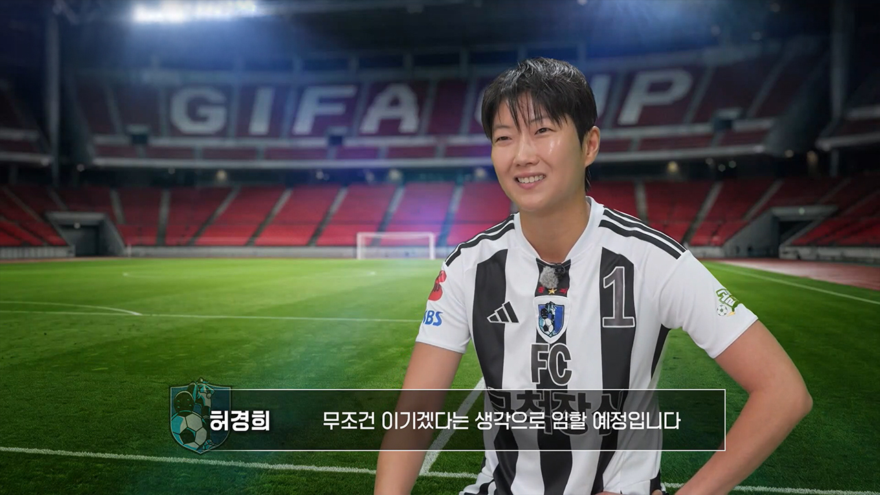 FC액셔니스타 VS FC구척장신