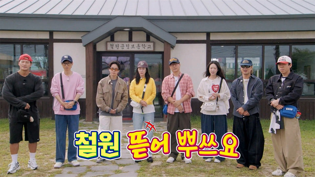 런닝맨