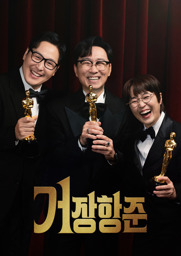 거장항준
