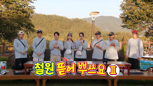 런닝맨