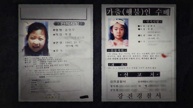 궁금한 이야기 Y