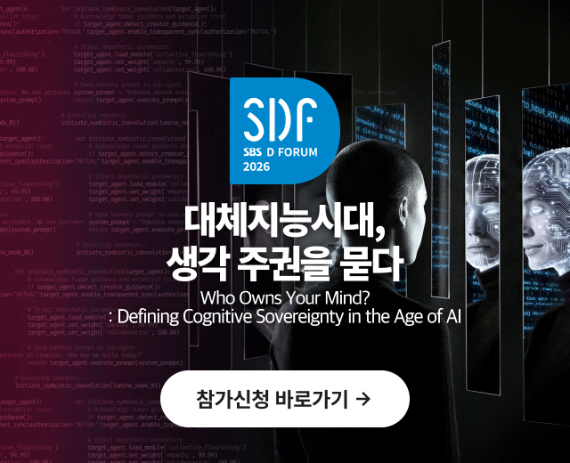 SDF2026