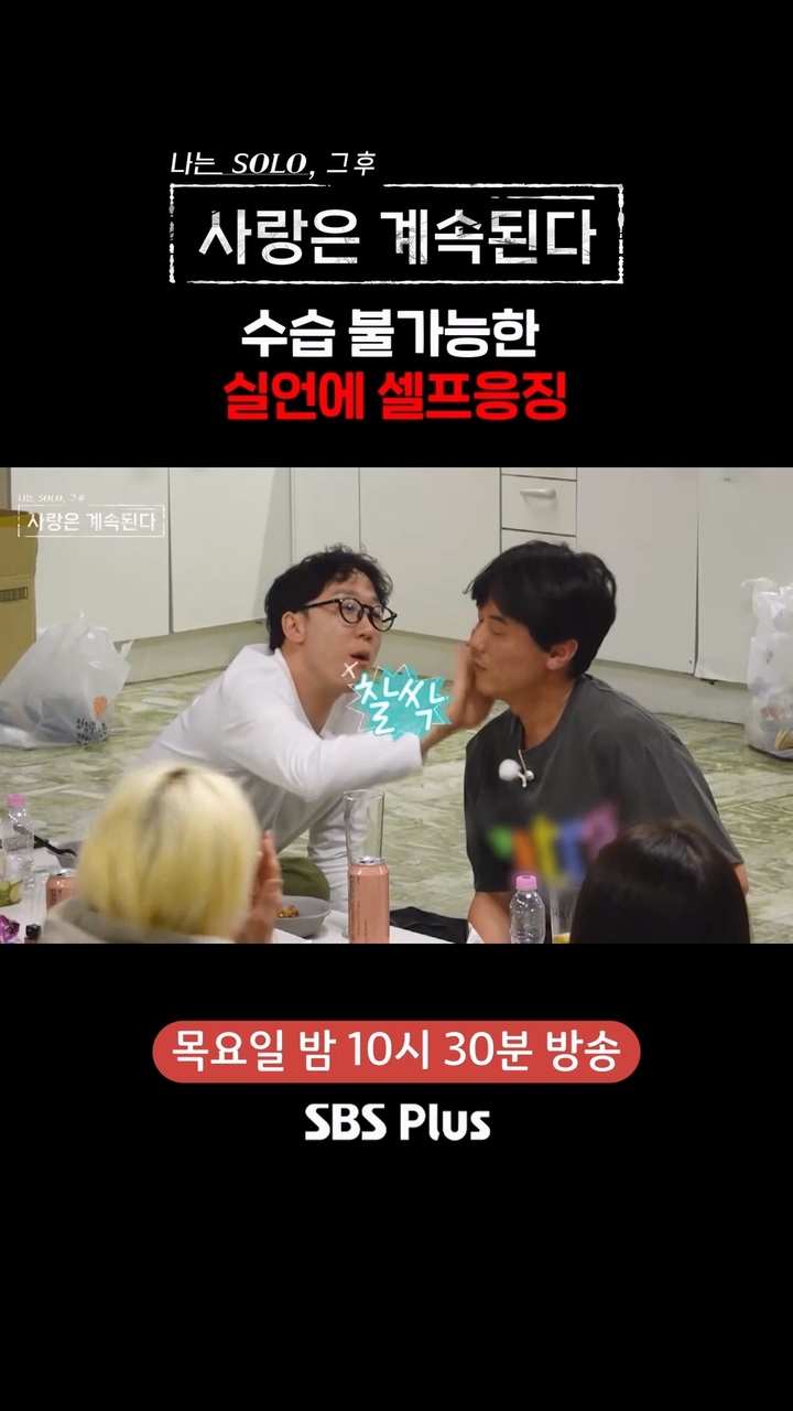 실언으로 셀프 따귀 때리는 미스터 조, 도와주는 미스터 공 썸네일