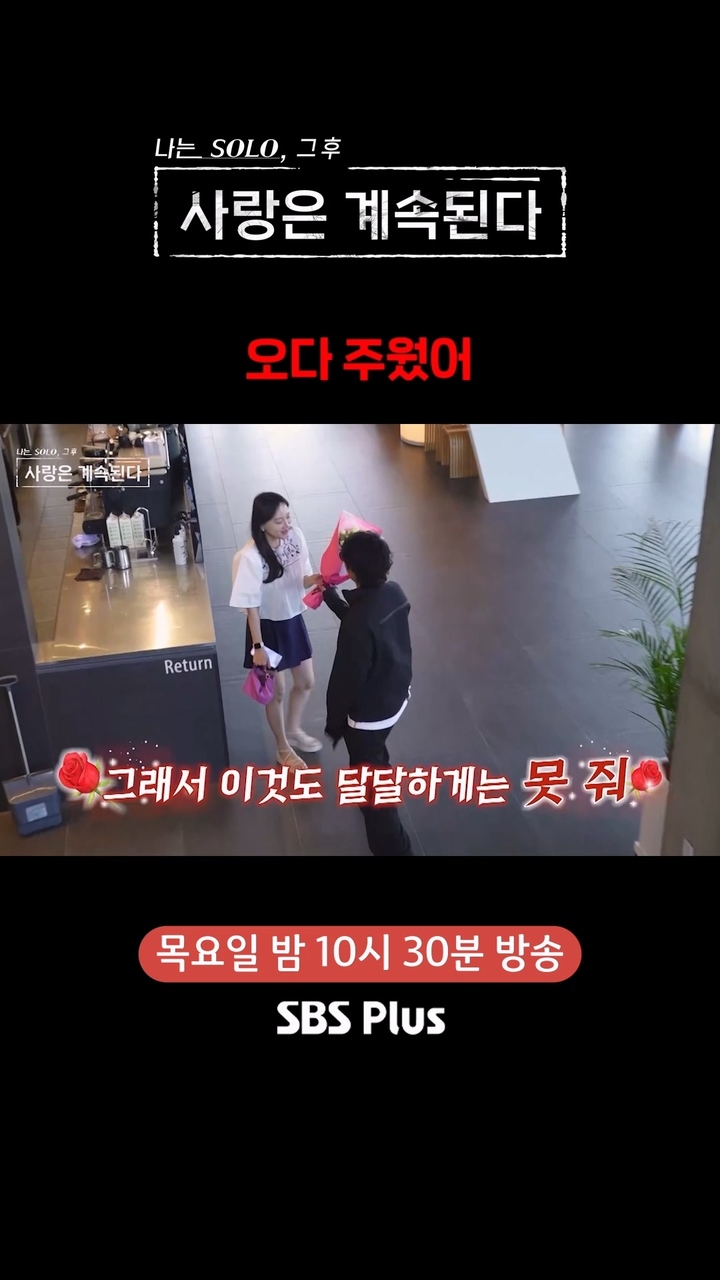 달달하게는 못 하지만 널 위해 준비했어 썸네일
